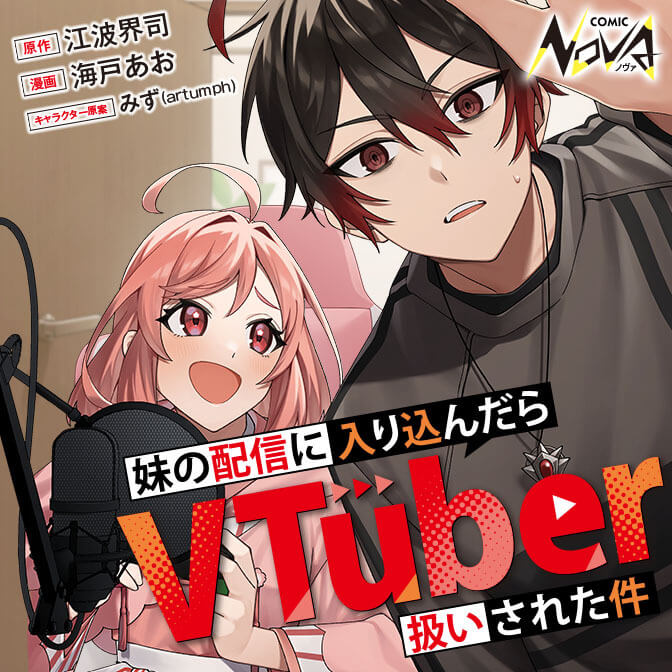 35歳の選択～異世界転生を選んだ場合～2 ｜ コミックノヴァ
