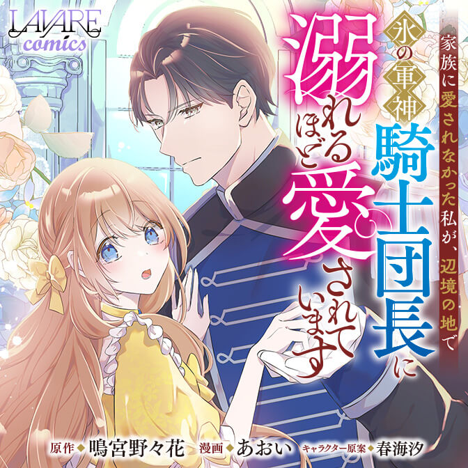 白のネクロマンサー ～死霊王への道～ 2 ｜ コミックノヴァ