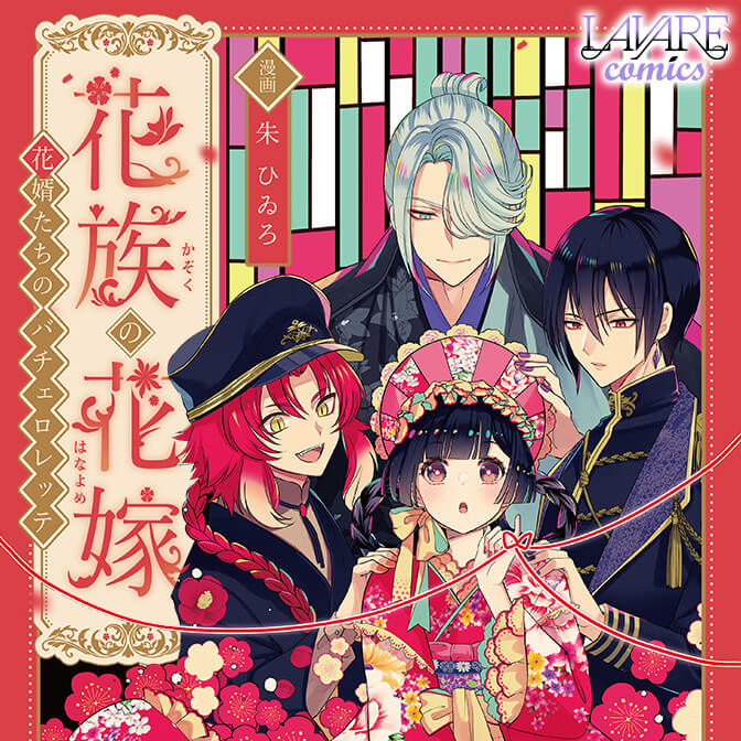 35歳の選択～異世界転生を選んだ場合～2 ｜ コミックノヴァ