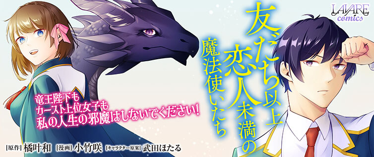 白のネクロマンサー ～死霊王への道～ 2 ｜ コミックノヴァ