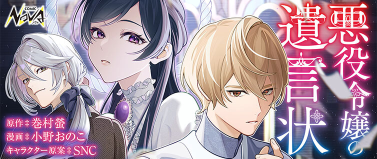 銀髪のネクロマンサー ユー 未開封 白のネクロマンサー ～死霊王への道～ 2 ｜ コミックノヴァ