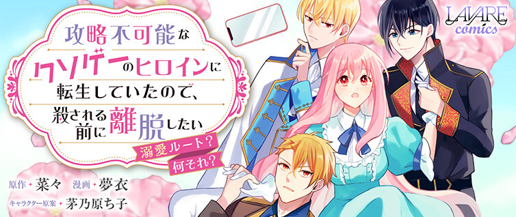 連載シリーズ | コミックノヴァ