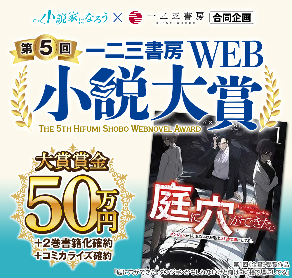性奴隷 モロ 一二三書房Web小説大賞