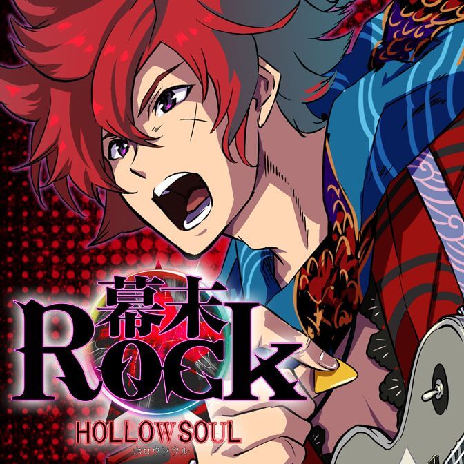 幕末rock 虚魂篇 コミックポルカ