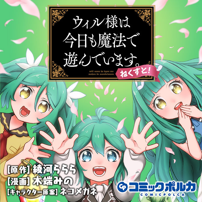 コミックポルカ
