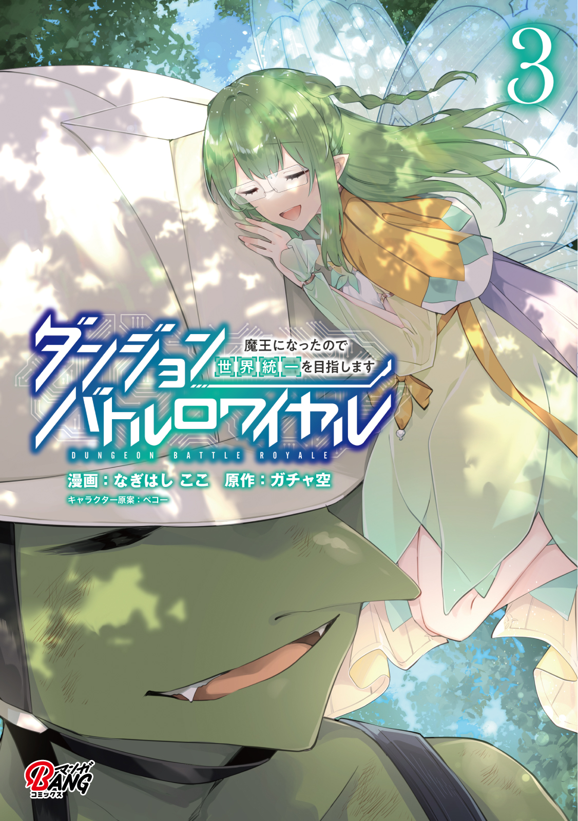 バトルロワイヤル　漫画 
