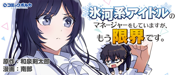 店舗特典情報 | コミックポルカ
