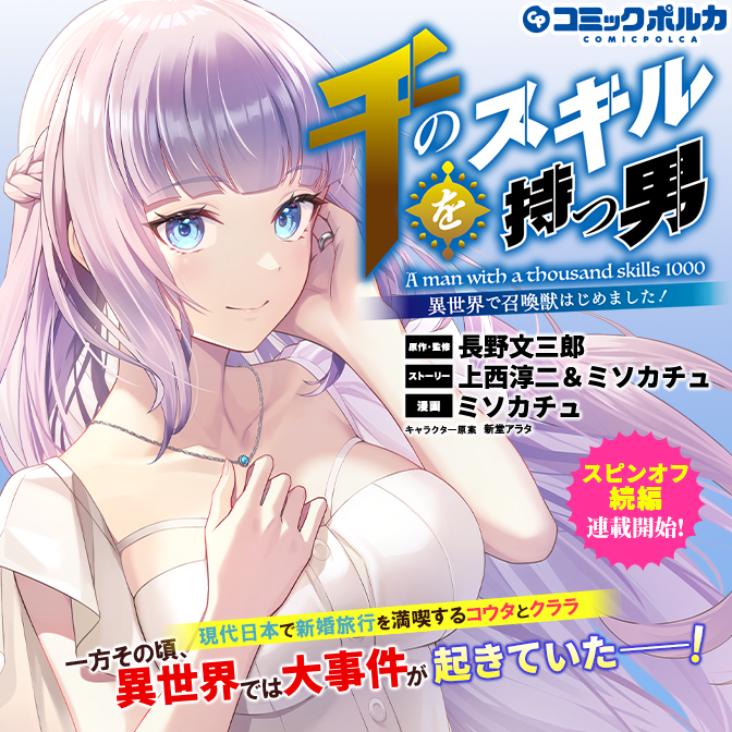 カドコミ2020 コミックポルカ