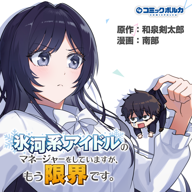 化物語　14巻購入特典ポストカード 文字化化 アニメイト特典 ポストカード 5枚 - メルカリ