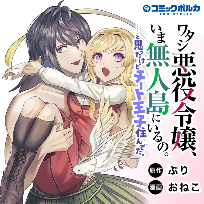 店舗特典情報 | コミックポルカ