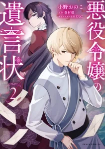 2026年6月の新刊・購入特典情報 ｜ コミックポルカ
