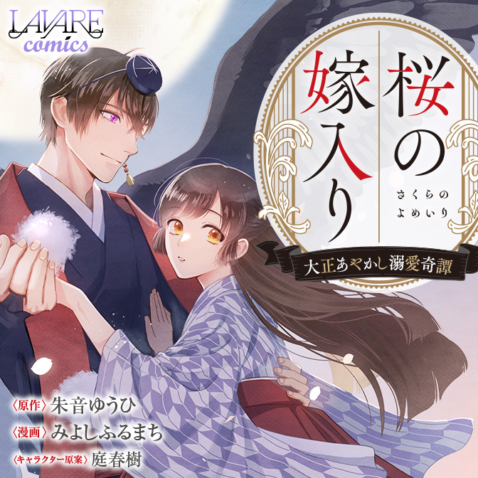 悪役令嬢の遺言状 1 ｜ コミックポルカ